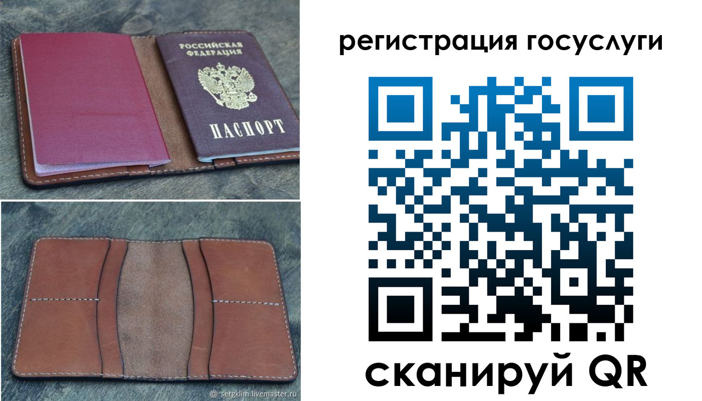 временная регистрация надежно в Чаплыгине